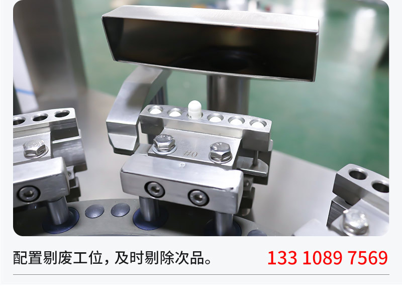 自動(dòng)膠囊填充機(jī)