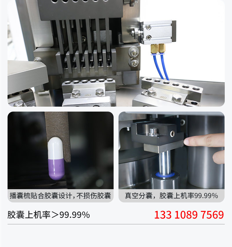 自動(dòng)硬膠囊充填機(jī)