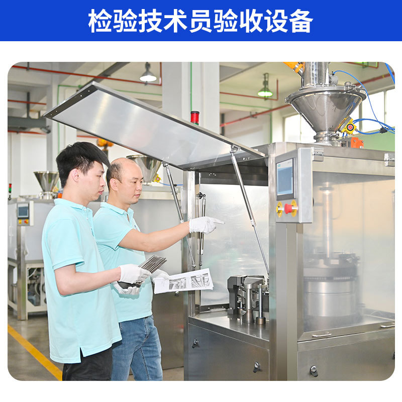 硬膠囊填充機(jī)