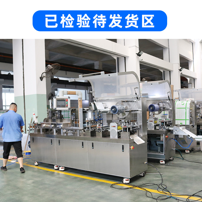 DPP-260L 鋁塑泡罩包裝機(jī)