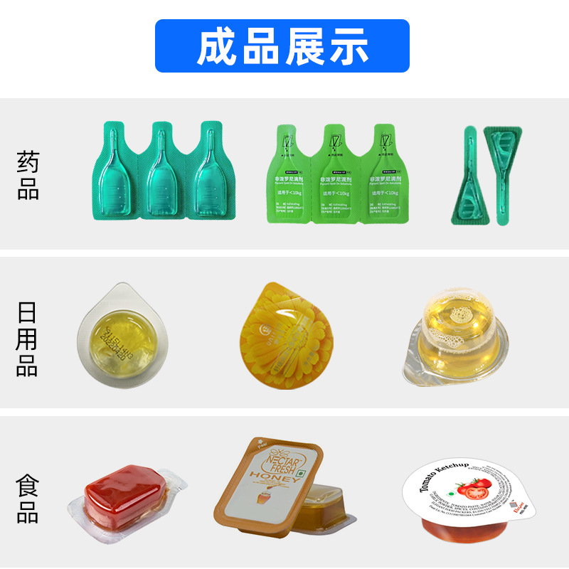 DPP-260L 鋁塑泡罩包裝機(jī)