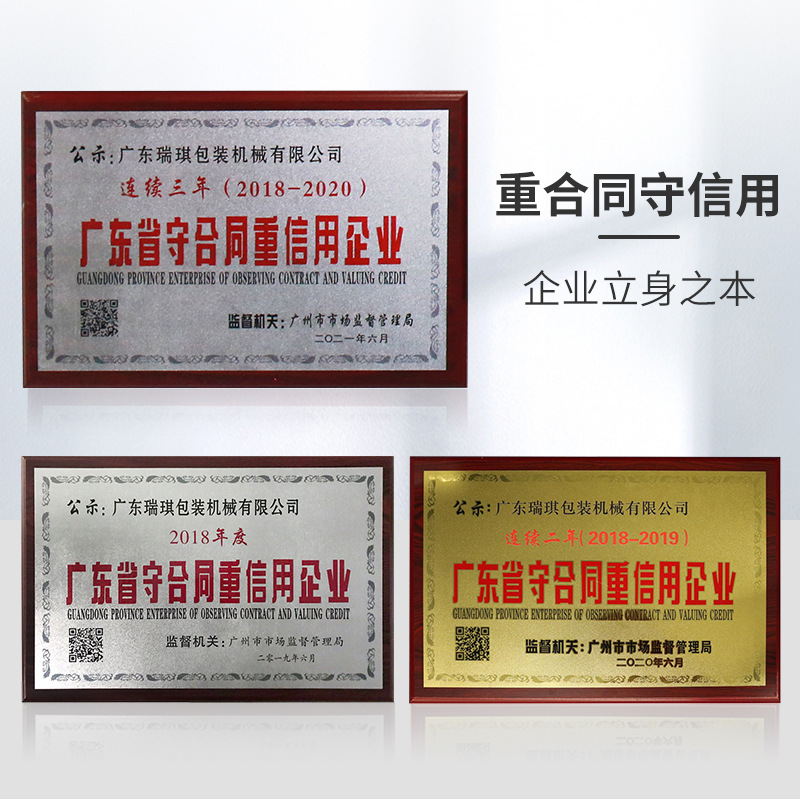 CGN-208L 半自動液體膠囊充填機