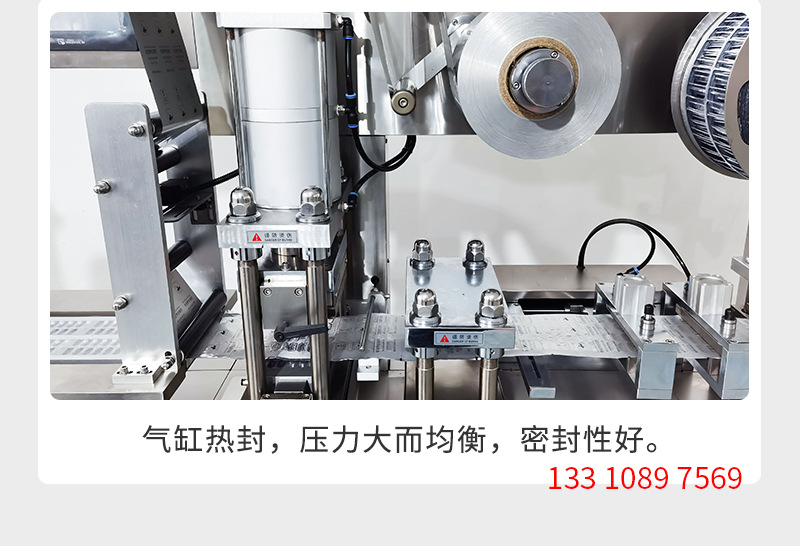 全自動泡罩包裝機