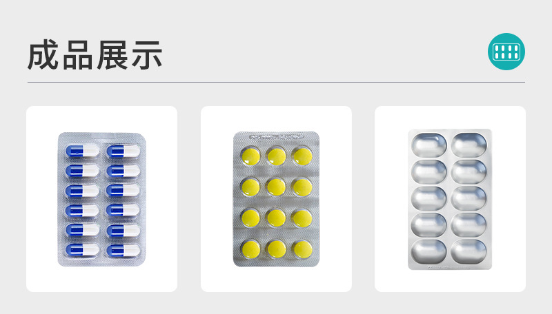 雙鋁泡罩包裝機