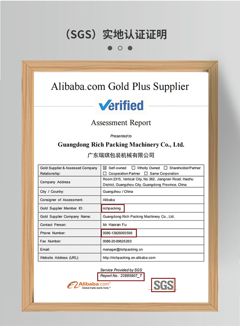 平板式鋁塑包裝機