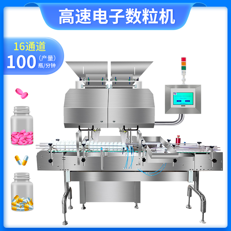 16通道高配電子數(shù)粒機(jī)