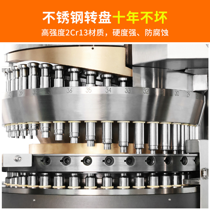 HGZP-26D/40D高速壓片機(jī)