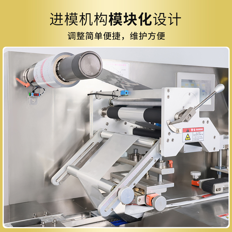 高速枕式包裝機(jī)RQ-GZP-180