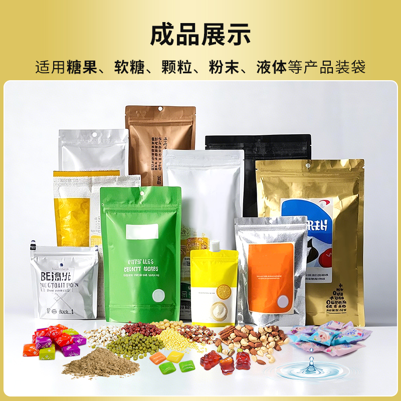 給袋式包裝機RQ-PMG-200H