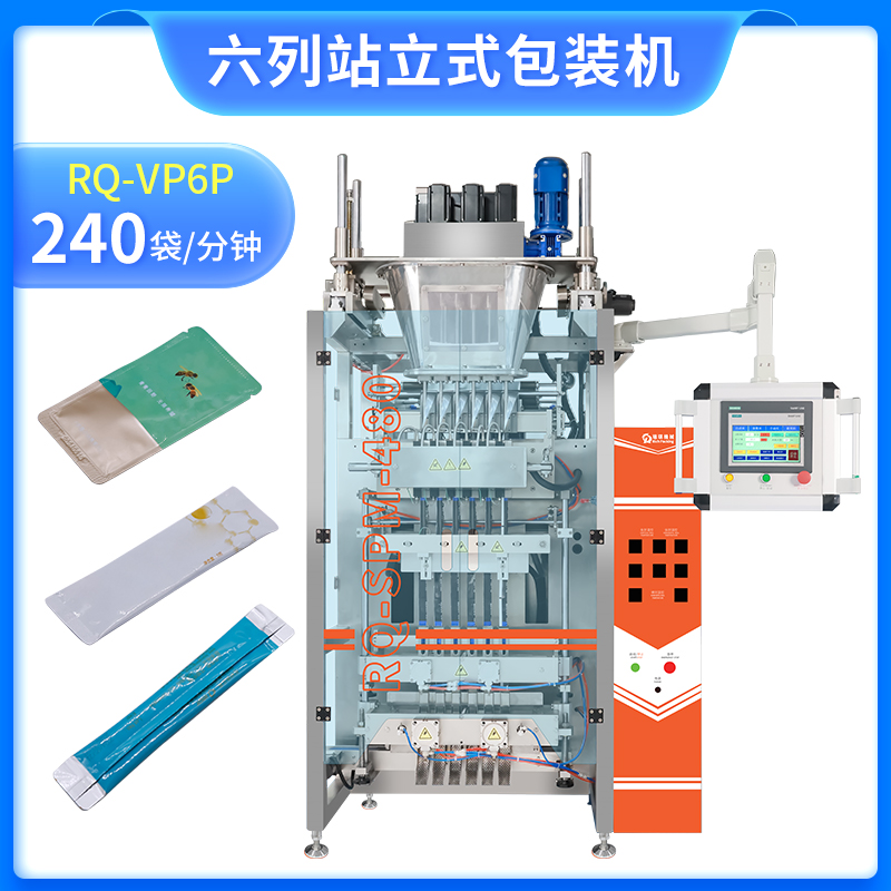 站立式包裝機(jī)RQ-VP6P