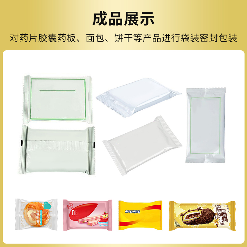 高速枕式包裝機(jī)RQ-GZP-180