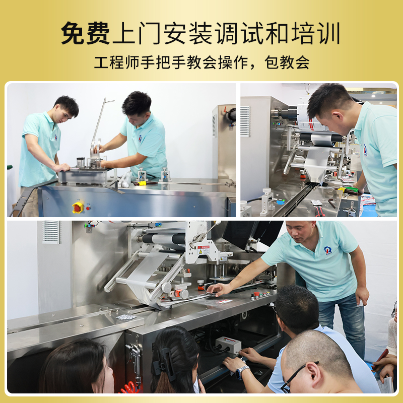 高速枕式包裝機(jī)RQ-GZP-180