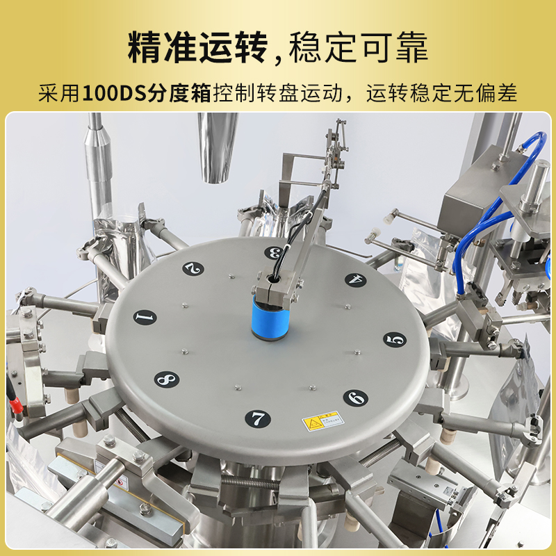 給袋式包裝機RQ-PMG-200H