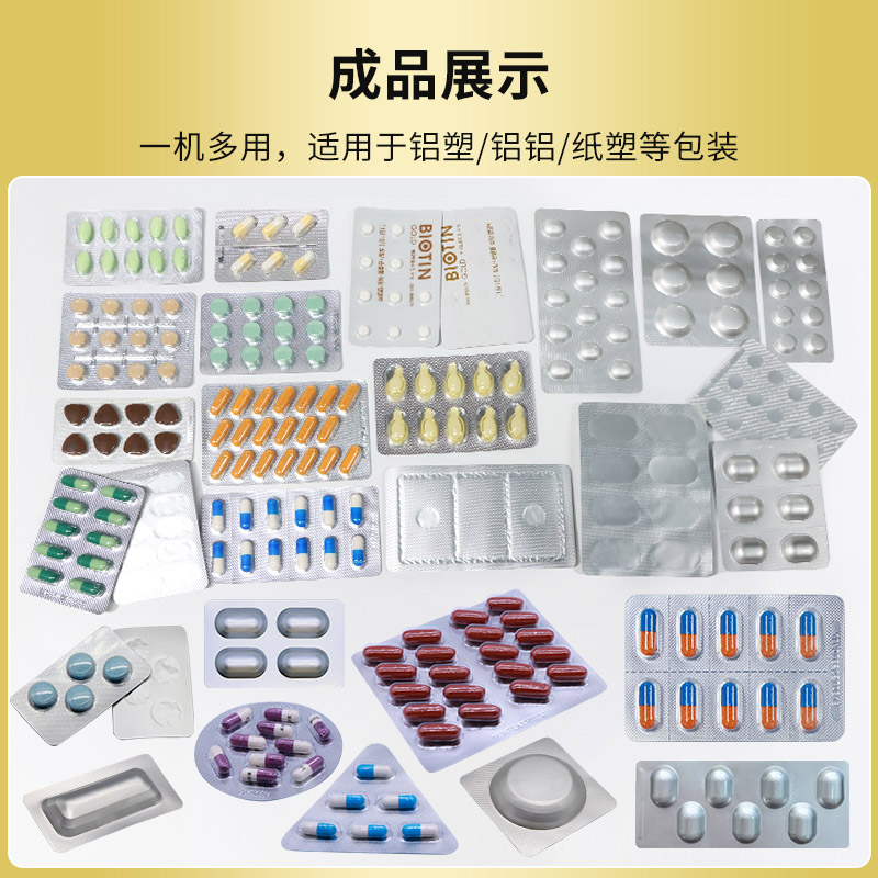 RQ-DPP-180Pro泡罩包裝機