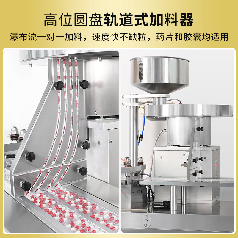 RQ-DPP-180Pro泡罩包裝機